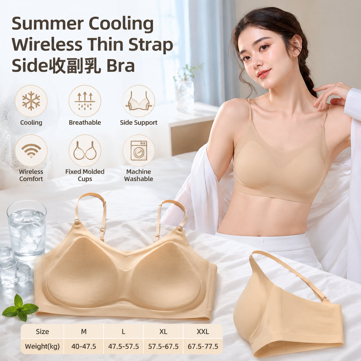 Ice Silk Wireless Summer Bra